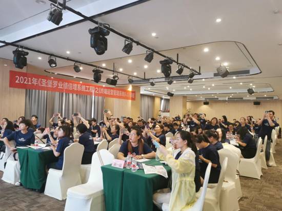 《圣堡羅業績倍增系統工程》重慶站培訓,協助加盟商攻克經營難題